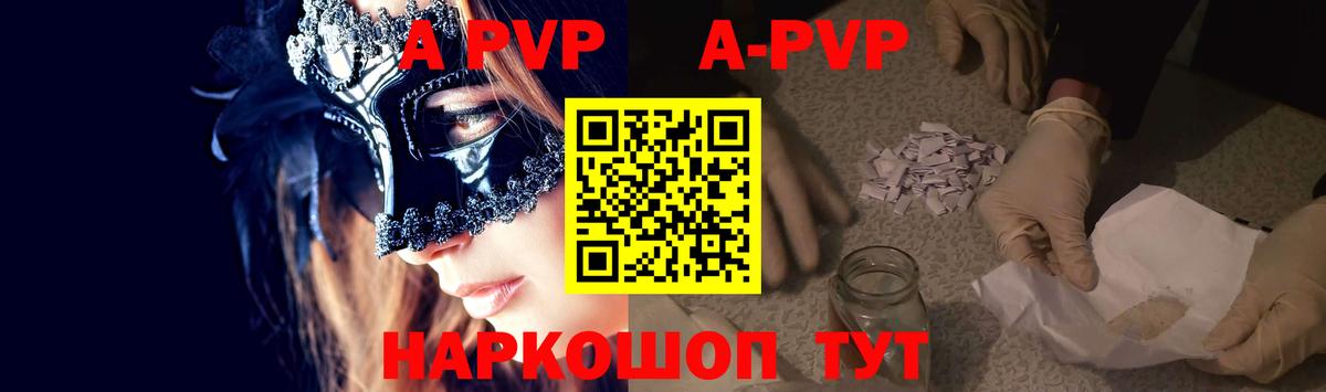 Нальчик  A PVP СК  Вход с VPN  купить наркоту  Alpha PVP VHQ  A PVP мука 