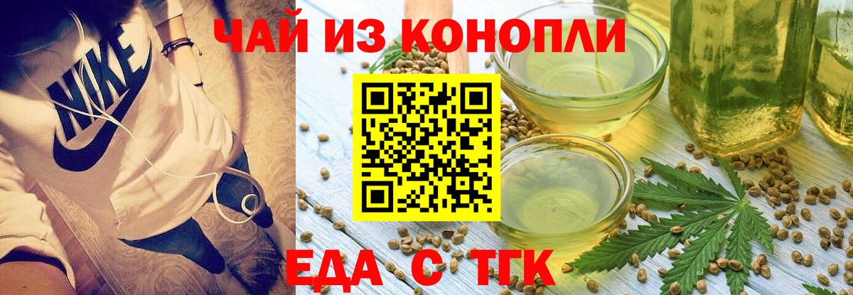 Cannafood конопля Нальчик