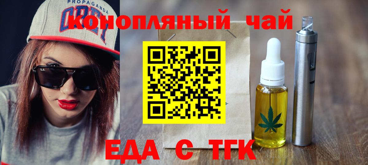 Печенье с ТГК конопля  Вход с VPN  Нальчик 