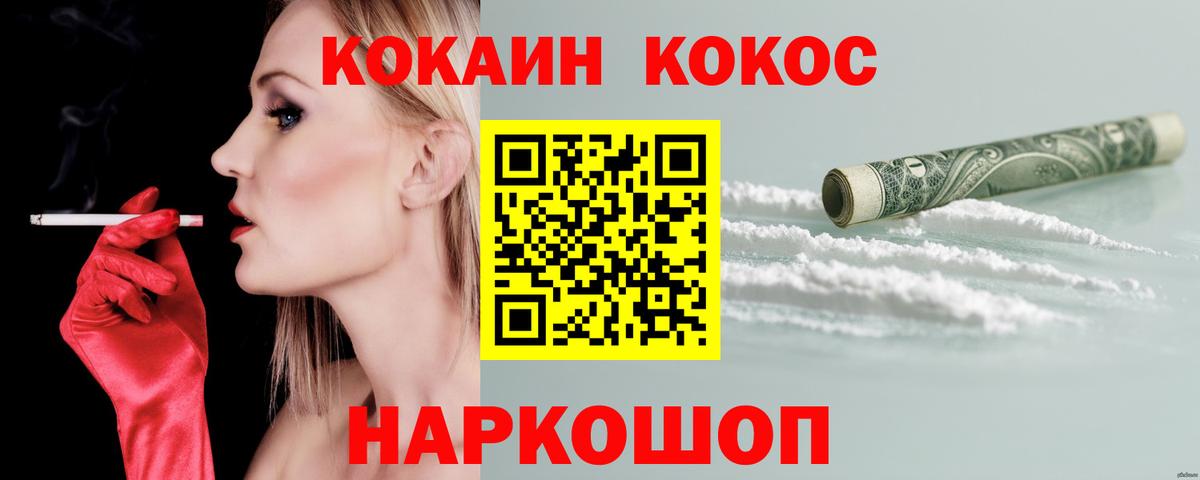 COCAIN 97%  Cocaine 99%  Нальчик  Вход с VPN 
