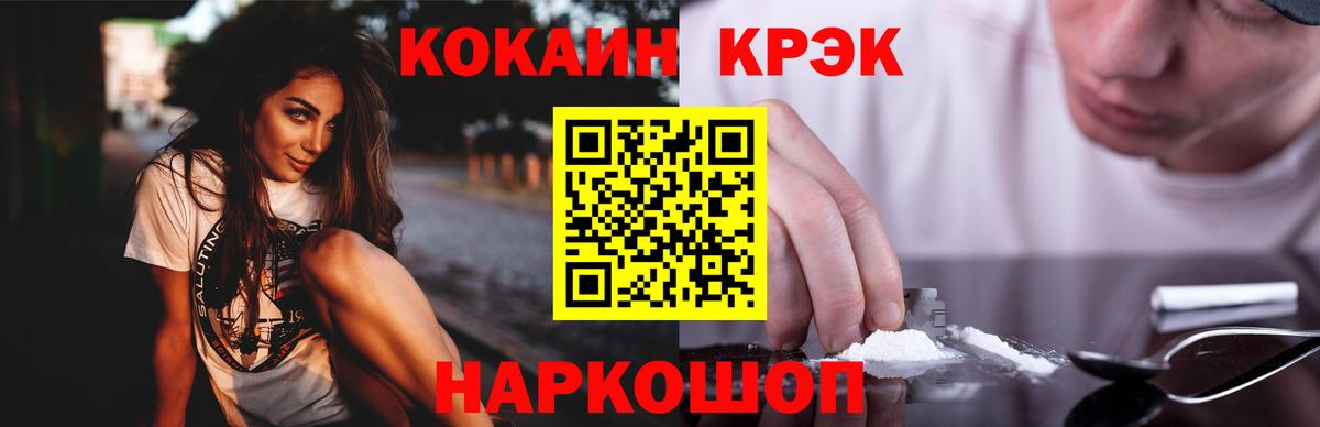 Cocaine 97% Нальчик