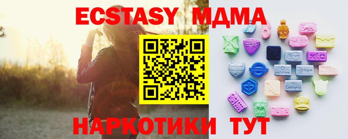 Экстази 250 мг Нальчик