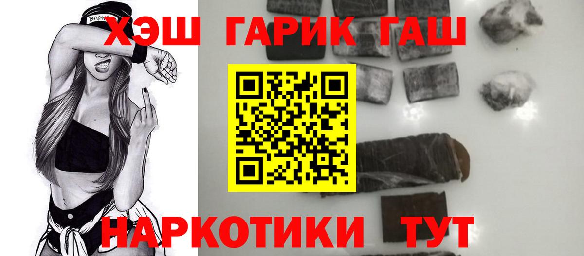 Гашиш гарик  ГАШ индика сатива  ГАШ  Нальчик  Вход с VPN 