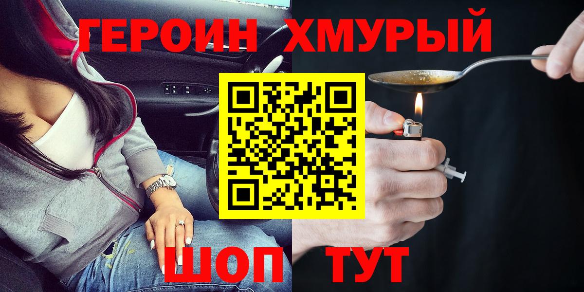 Героин афганец  Вход с VPN  Нальчик 