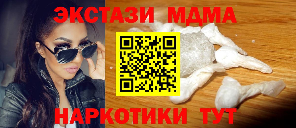 МДМА молли Нальчик