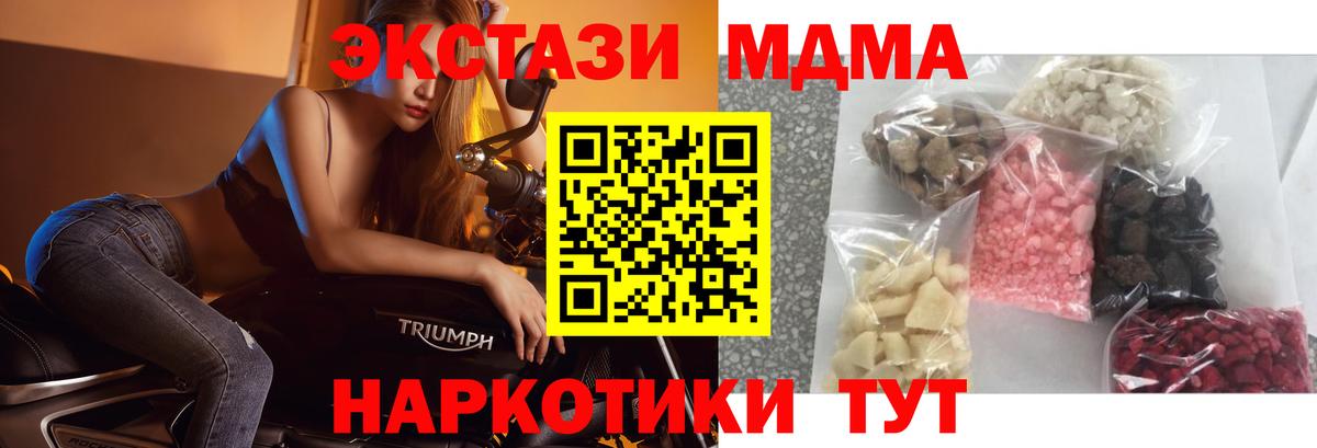 МДМА crystal  Вход с VPN  MDMA Molly  Нальчик 