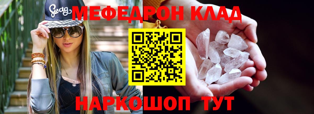 наркота  Вход с VPN  Меф  Нальчик  Мефедрон кристаллы 