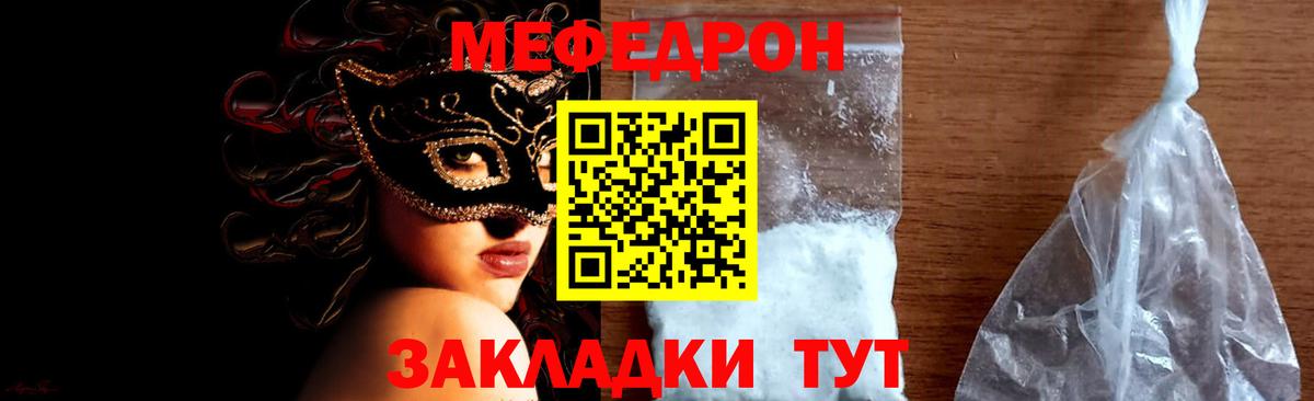 Меф мяу мяу Нальчик