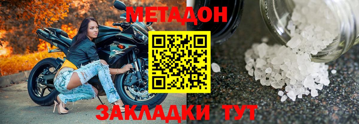 Нальчик  гидра ТОР  Вход с VPN  МЕТАДОН мёд 
