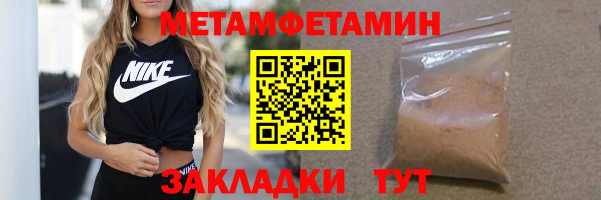 Нальчик  Метамфетамин пудра  Вход с VPN  Метамфетамин пудра 