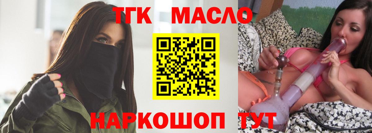 Дистиллят ТГК вейп с тгк  Вход с VPN  Нальчик 