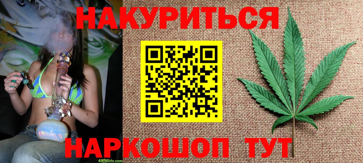 Канабис THC 21%  Вход с VPN  Нальчик  Конопля сатива  Марихуана планчик 